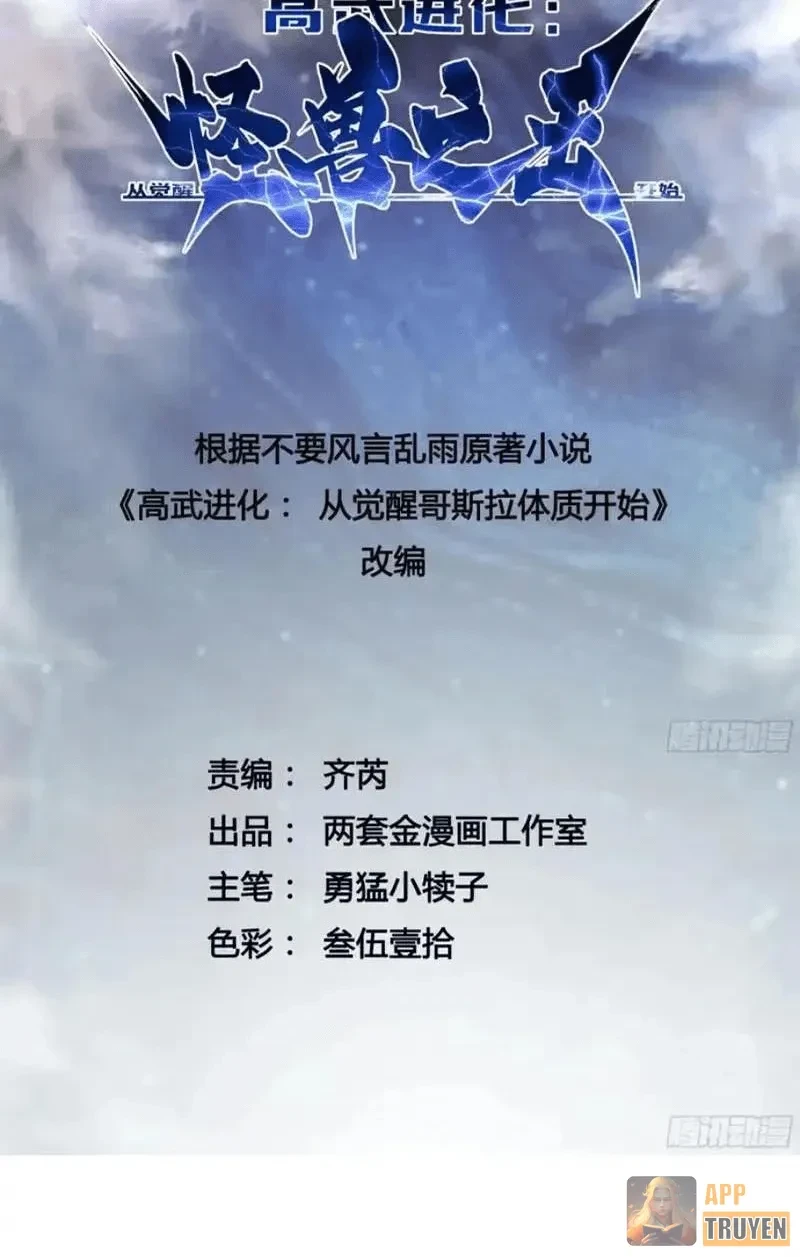 Cao Võ Tiến Hóa: Bắt Đầu Thức Tỉnh Quái Thú Chi Vương Chapter 98 - 2