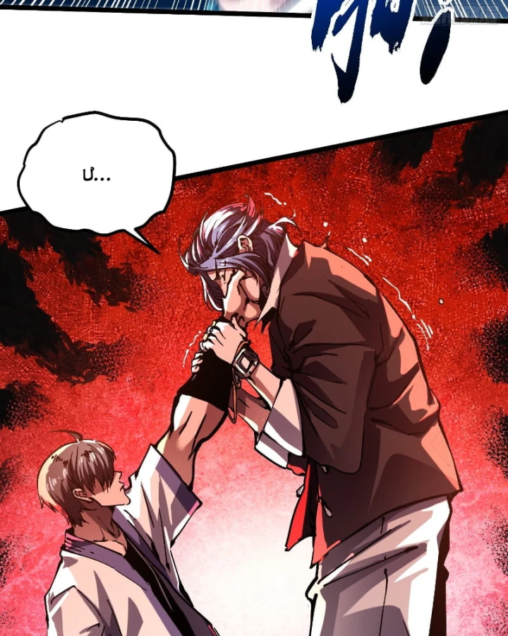 Cao Võ Tiến Hóa: Bắt Đầu Thức Tỉnh Quái Thú Chi Vương Chapter 121 - 46