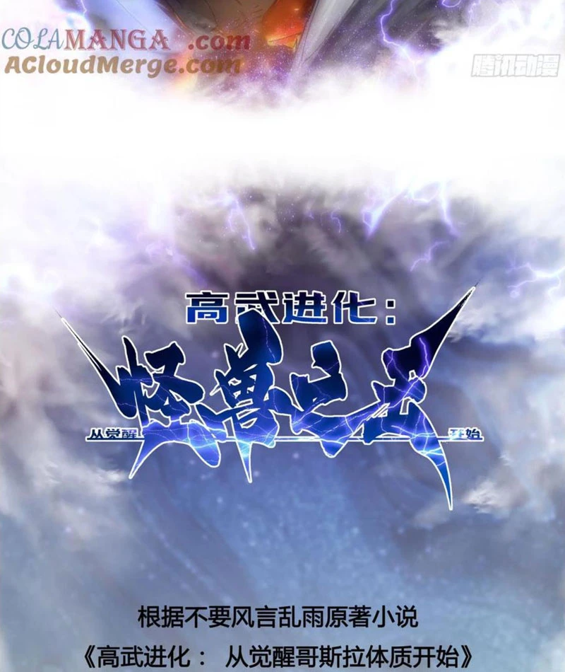 Cao Võ Tiến Hóa: Bắt Đầu Thức Tỉnh Quái Thú Chi Vương Chapter 32 - 2