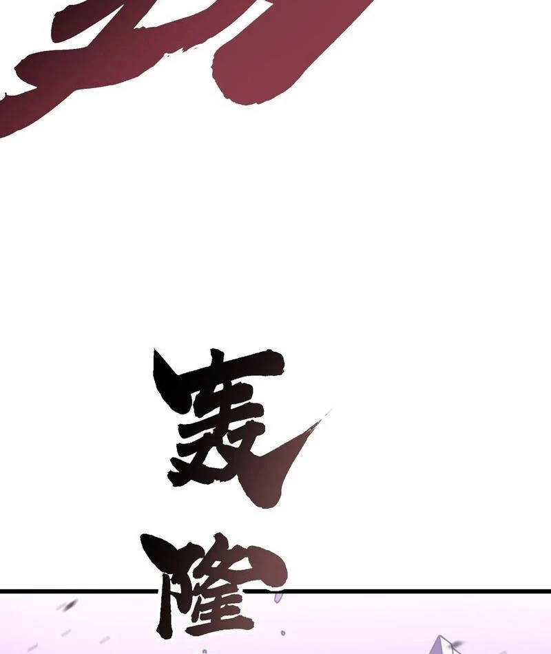 Cao Võ Tiến Hóa: Bắt Đầu Thức Tỉnh Quái Thú Chi Vương Chapter 33 - 59