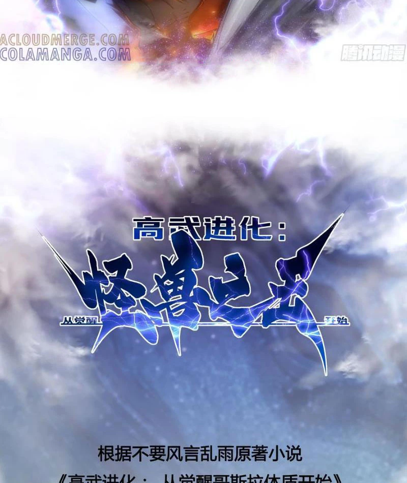 Cao Võ Tiến Hóa: Bắt Đầu Thức Tỉnh Quái Thú Chi Vương Chapter 55 - 2