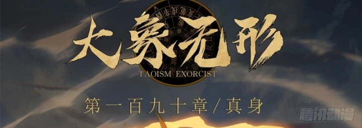 Đại Tượng Vô Hình Chapter 534 - 56