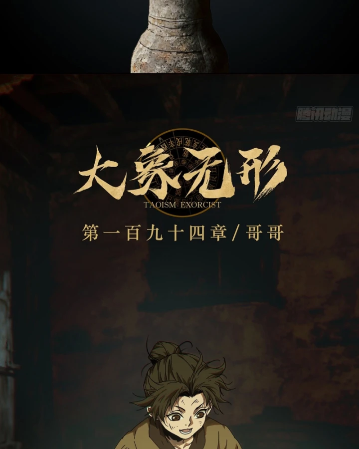 Đại Tượng Vô Hình Chapter 546 - 45