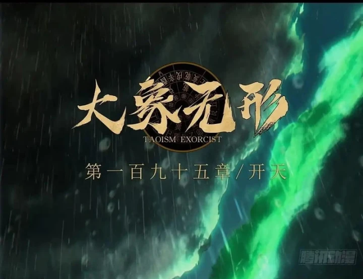 Đại Tượng Vô Hình Chapter 550 - 65