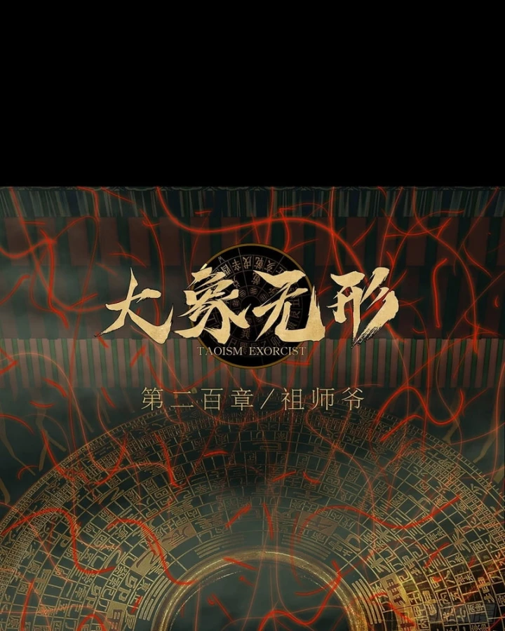 Đại Tượng Vô Hình Chapter 565 - 29
