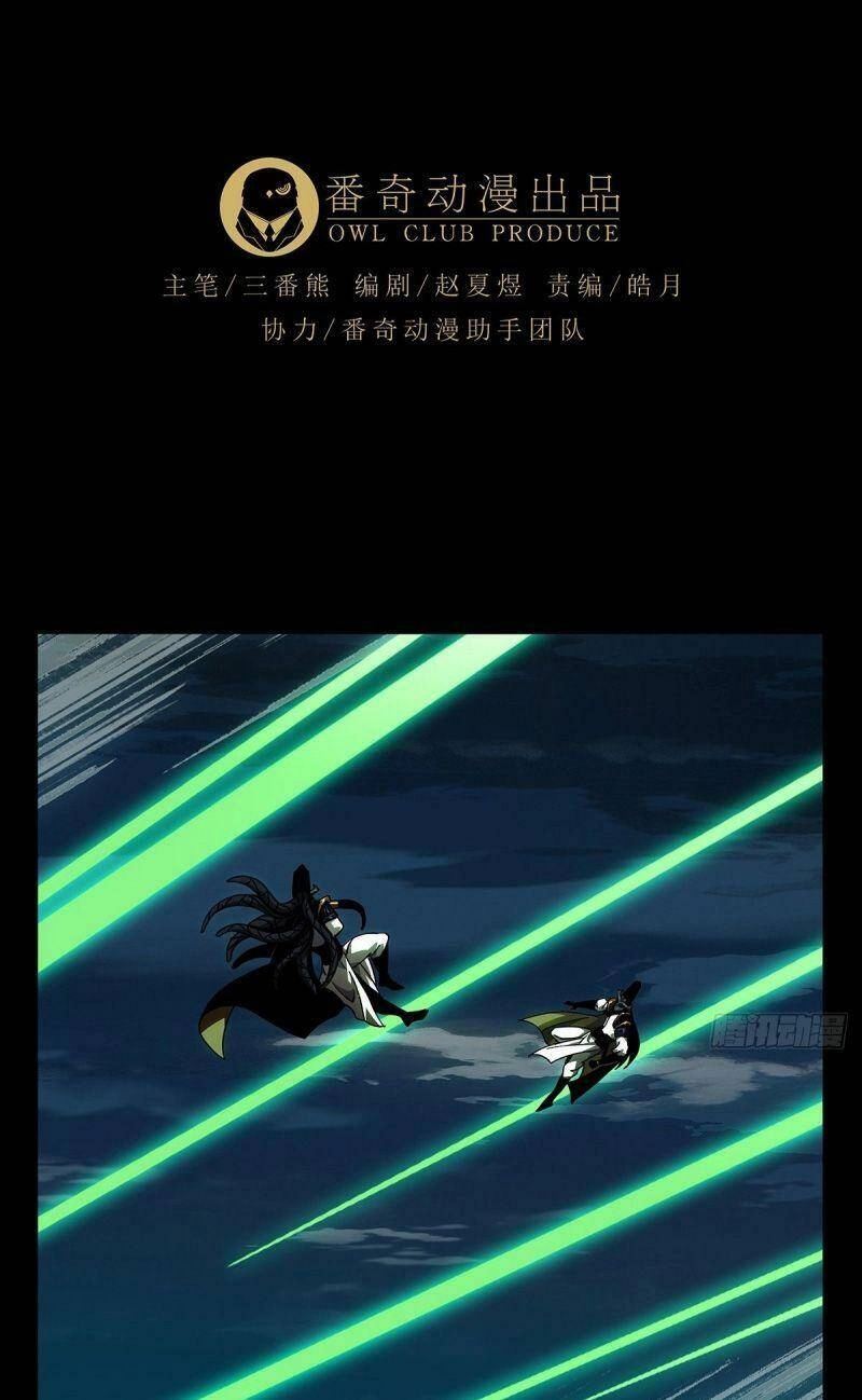 Đại Tượng Vô Hình Chapter 113 - 3