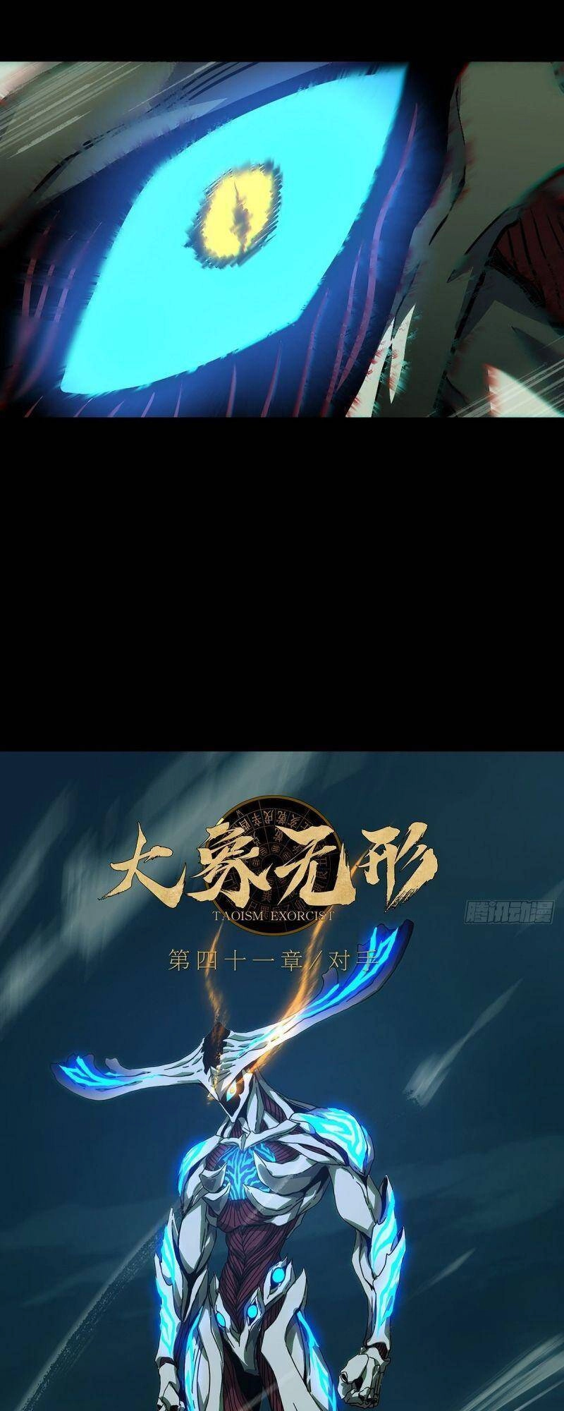 Đại Tượng Vô Hình Chapter 119 - 3