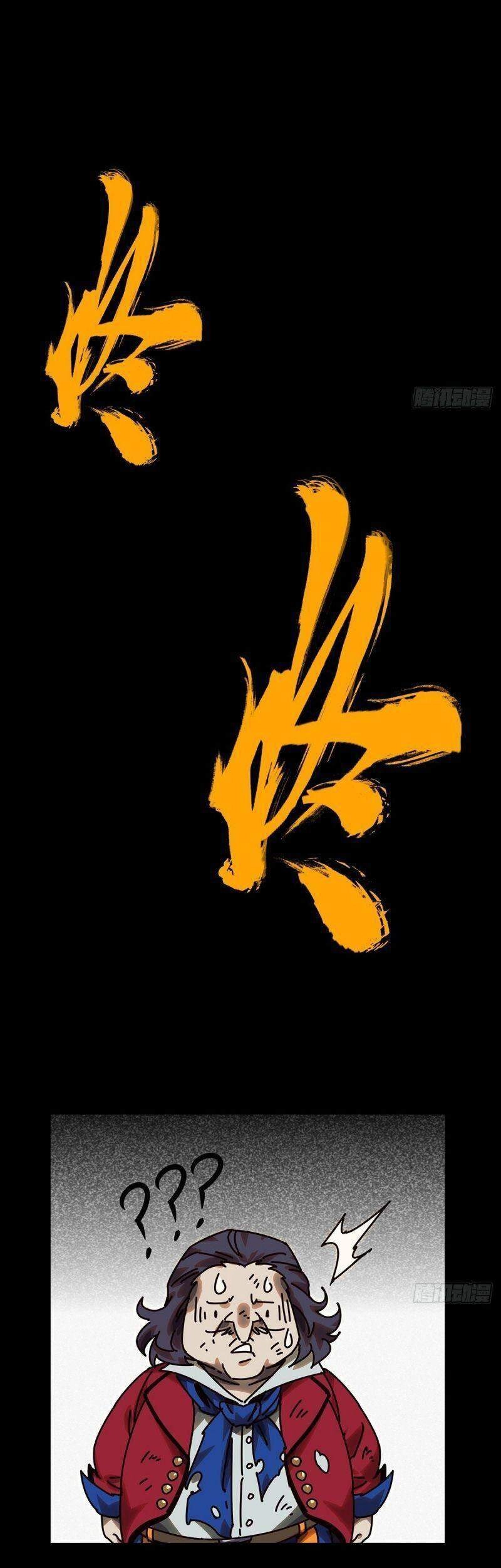 Đại Tượng Vô Hình Chapter 170 - 7