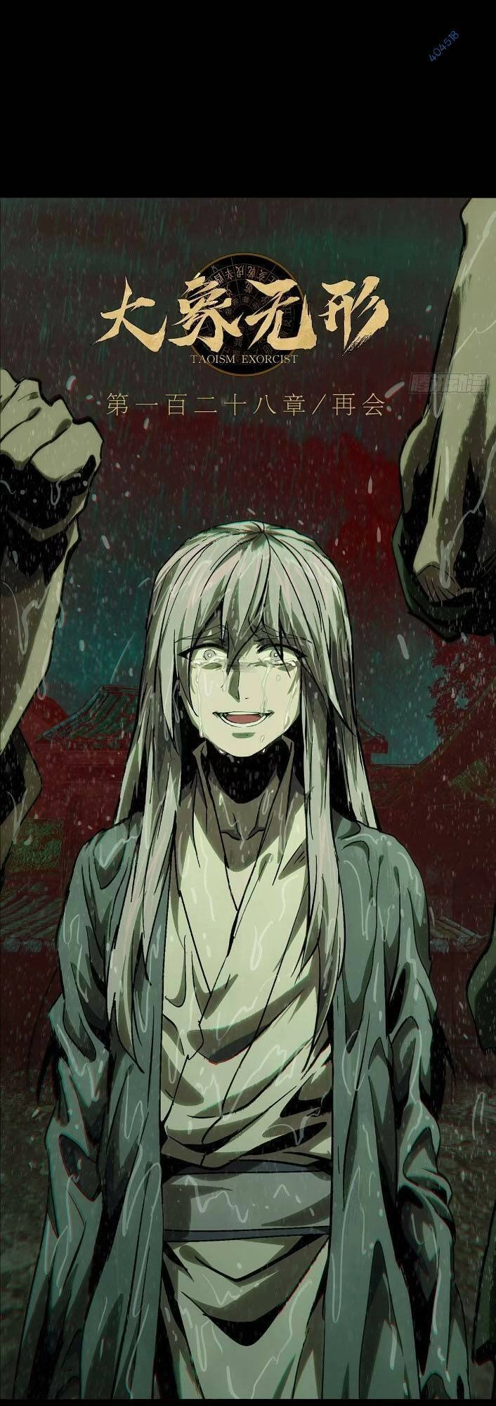 Đại Tượng Vô Hình Chapter 351 - 18