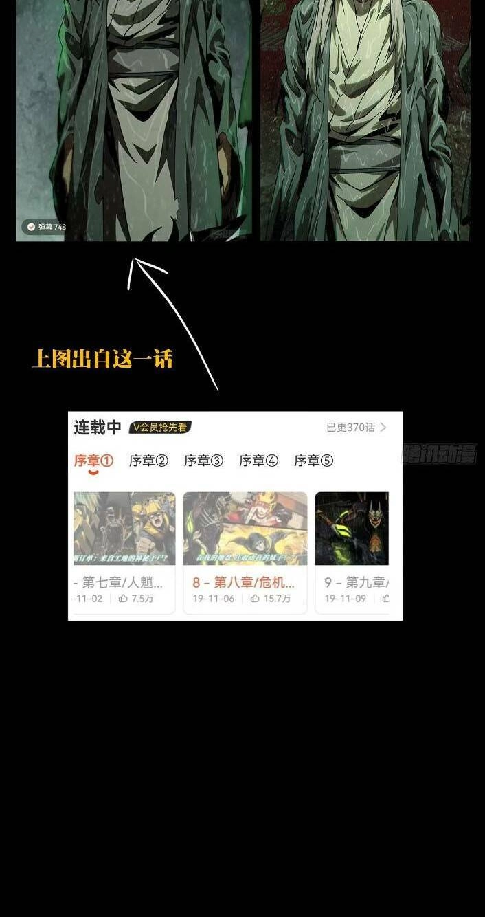 Đại Tượng Vô Hình Chapter 351 - 32