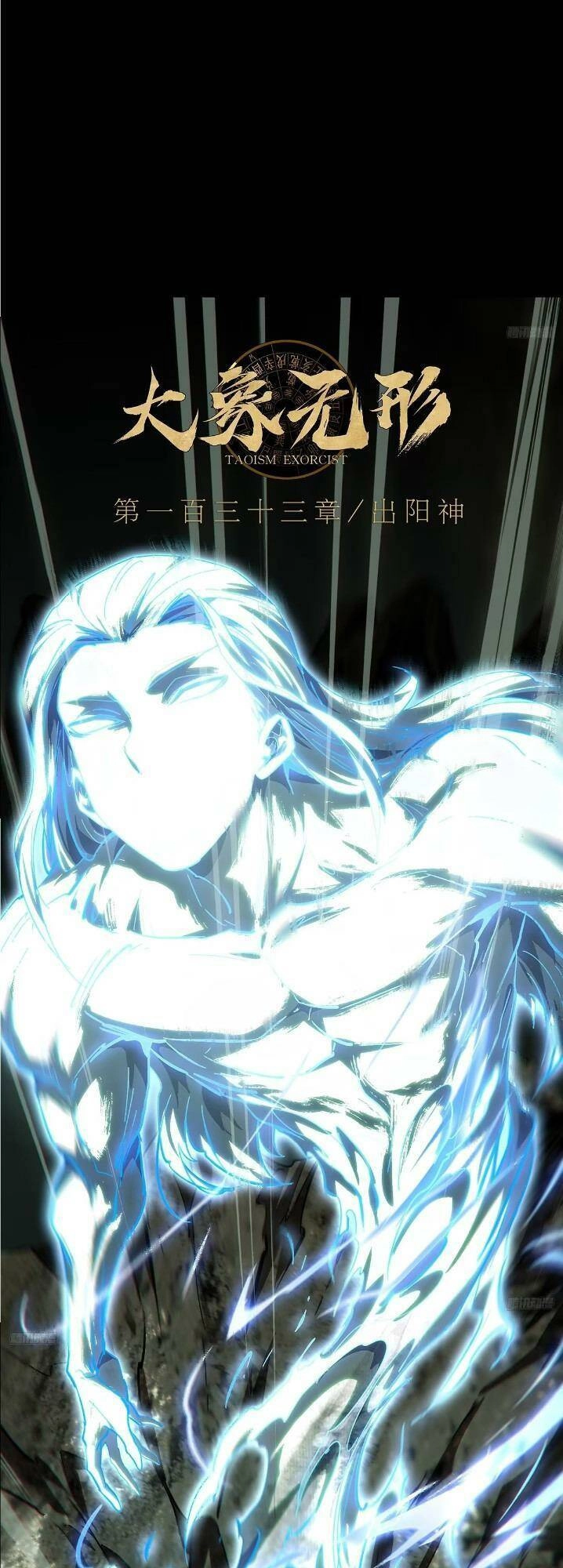 Đại Tượng Vô Hình Chapter 366 - 5