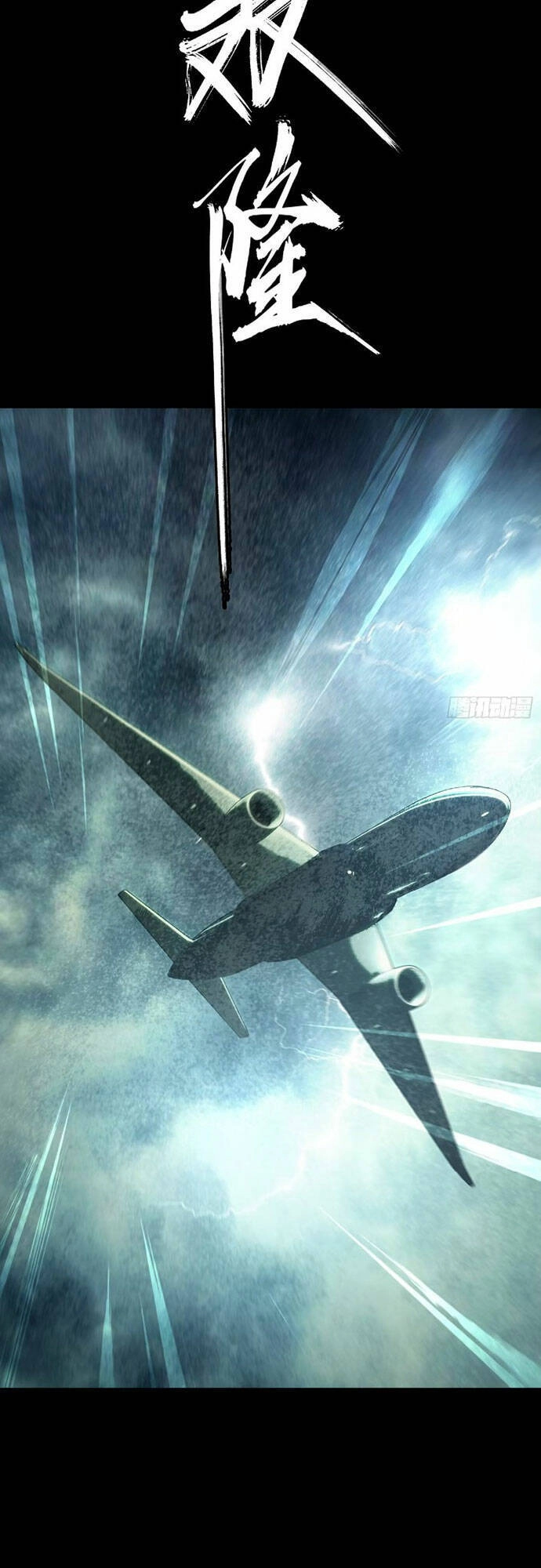 Đại Tượng Vô Hình Chapter 368 - 14