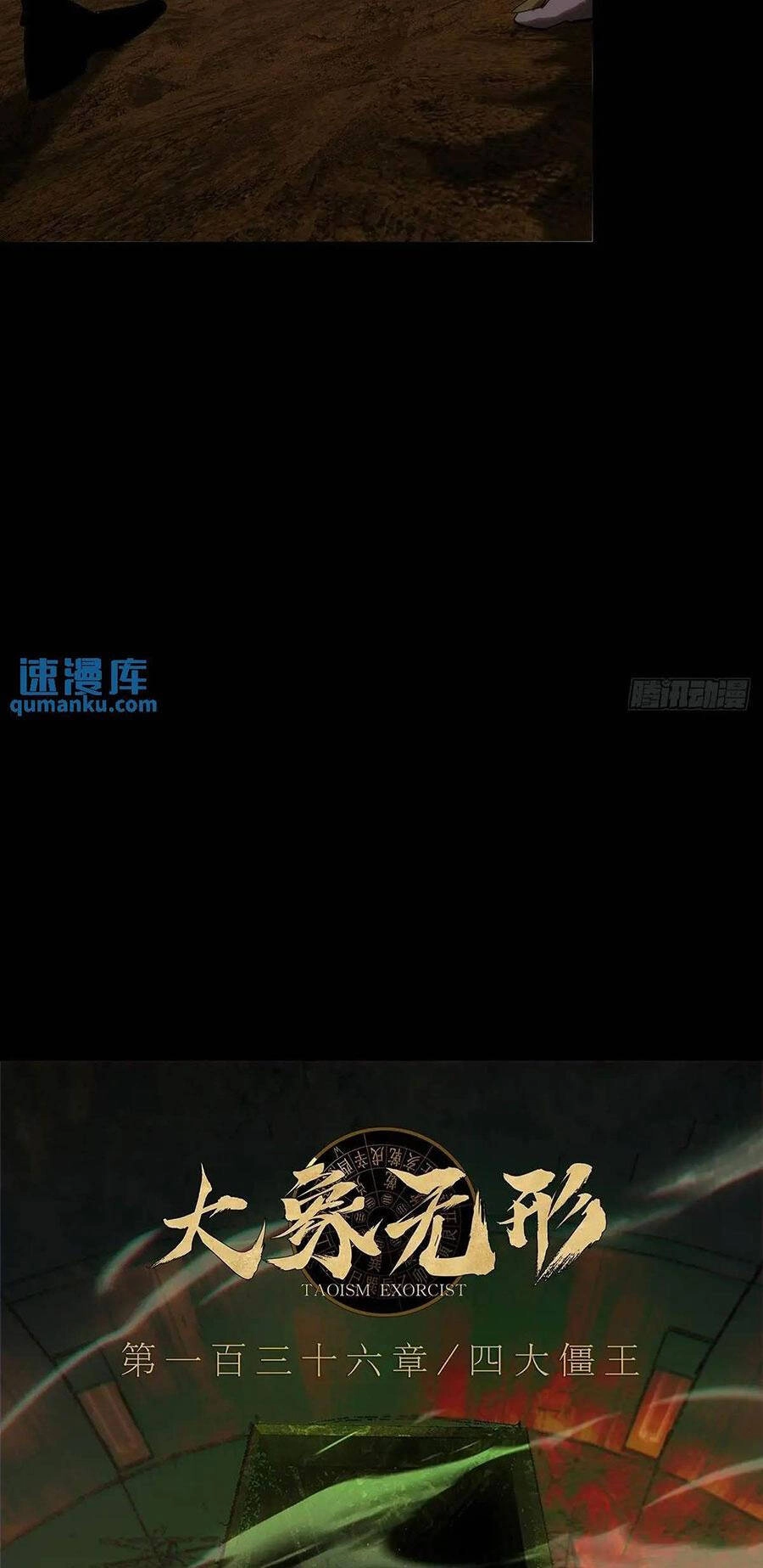 Đại Tượng Vô Hình Chapter 374 - 24