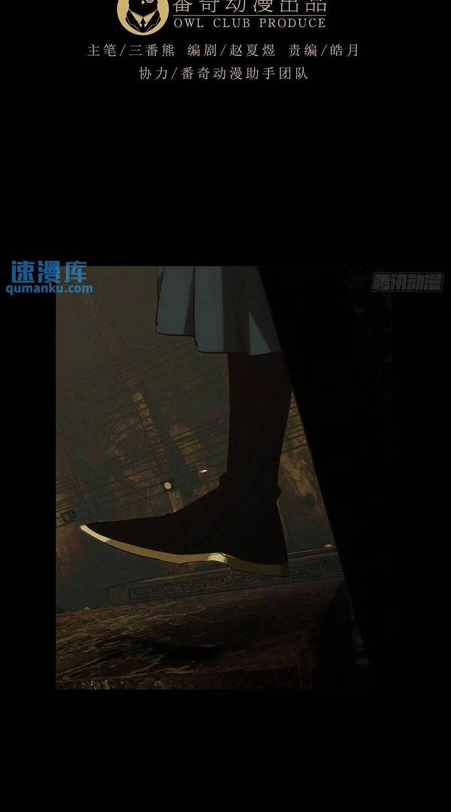 Đại Tượng Vô Hình Chapter 374 - 26