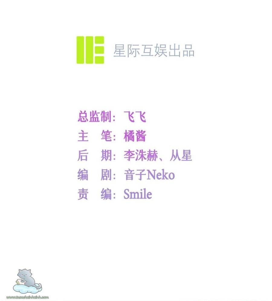 Khoảng Cách Giữa Những Vì Sao Chapter 1 - 3