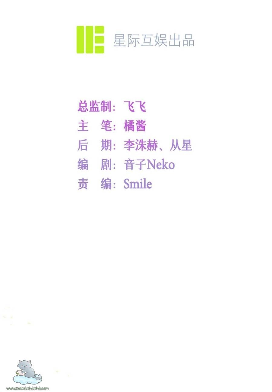 Khoảng Cách Giữa Những Vì Sao Chapter 2 - 4