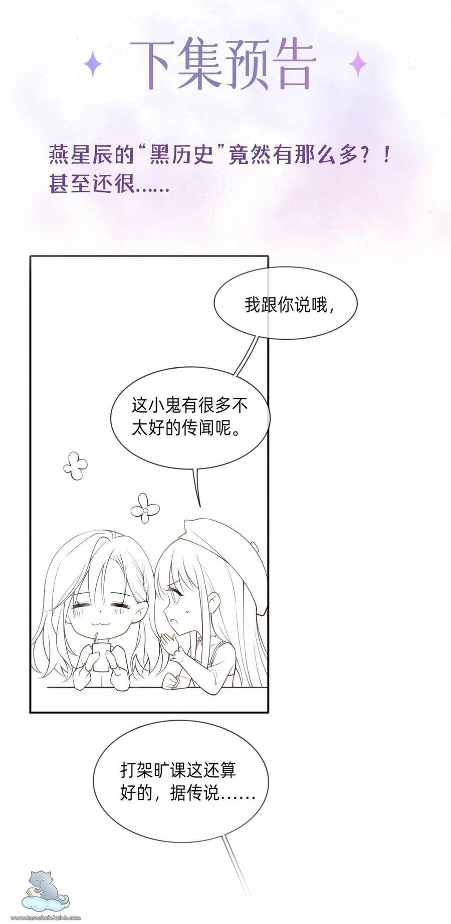 Khoảng Cách Giữa Những Vì Sao Chapter 2 - 31