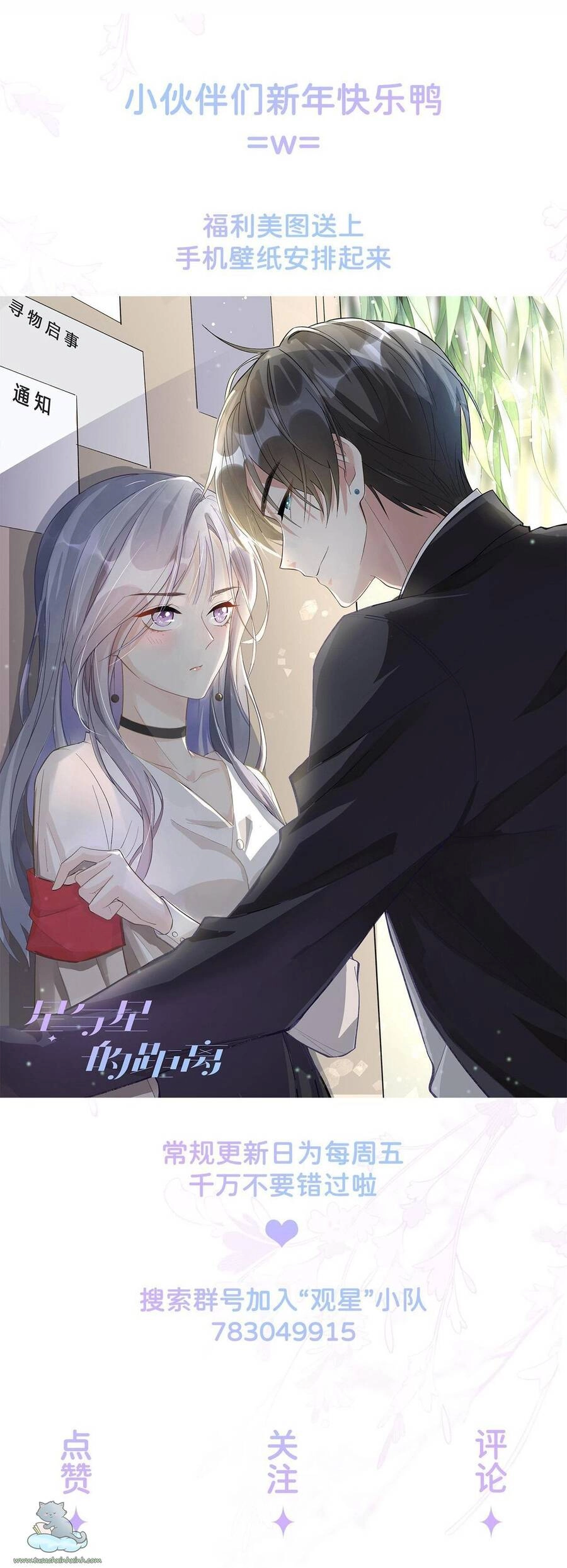 Khoảng Cách Giữa Những Vì Sao Chapter 2 - 32