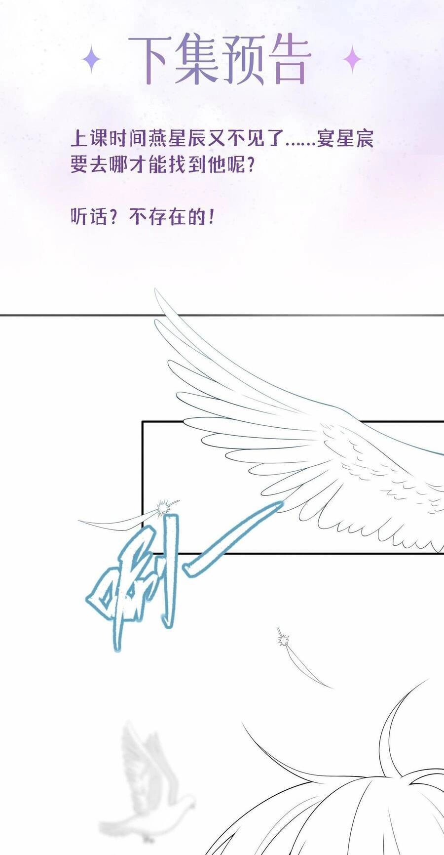 Khoảng Cách Giữa Những Vì Sao Chapter 3 - 23