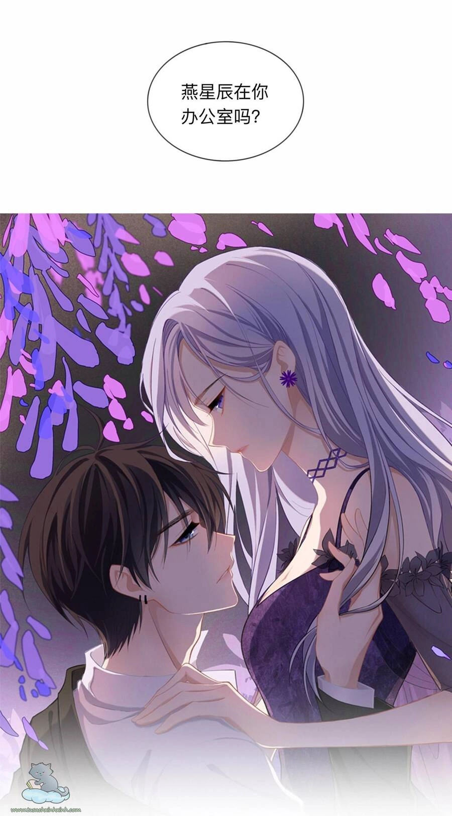 Khoảng Cách Giữa Những Vì Sao Chapter 4 - 2