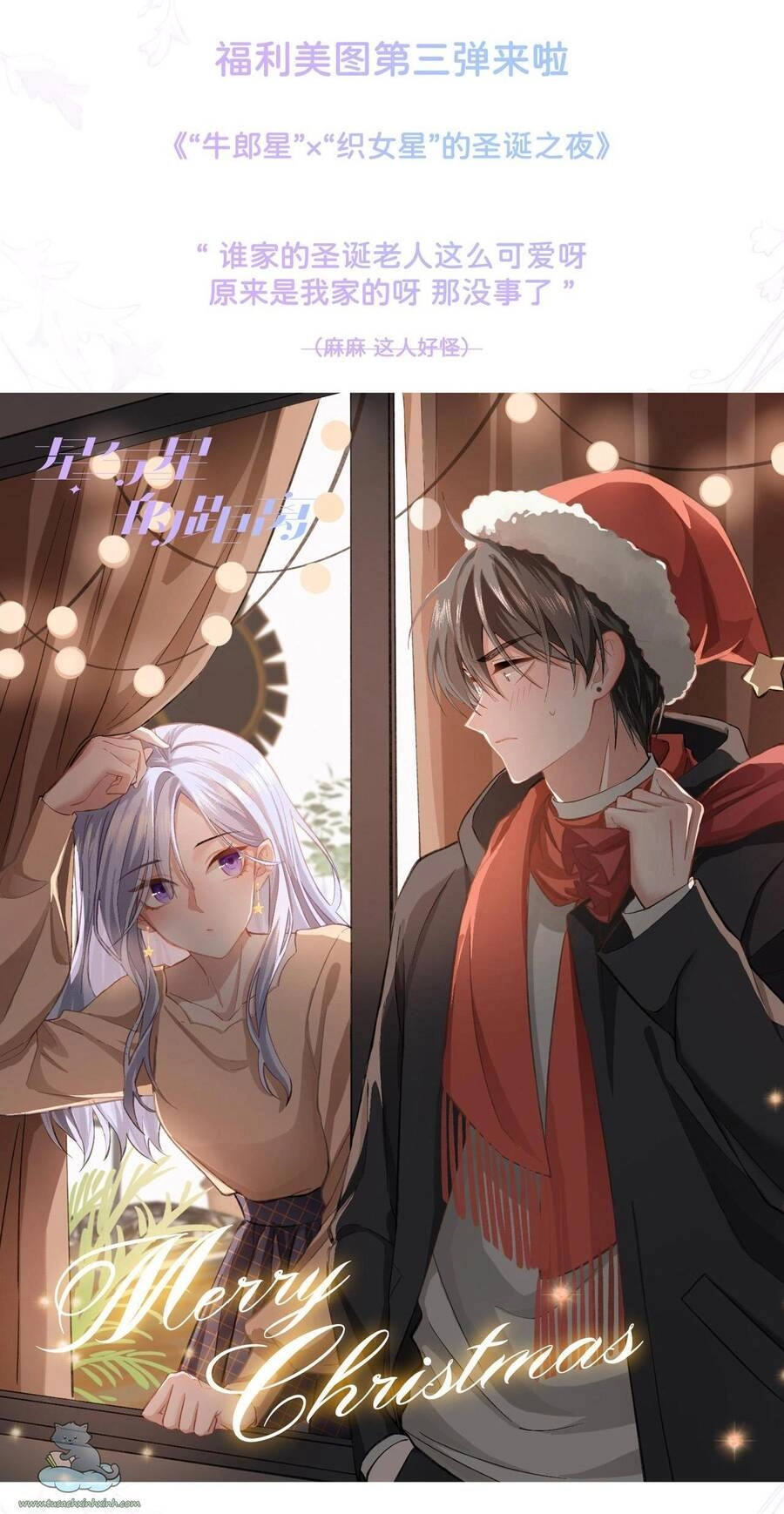 Khoảng Cách Giữa Những Vì Sao Chapter 4 - 32