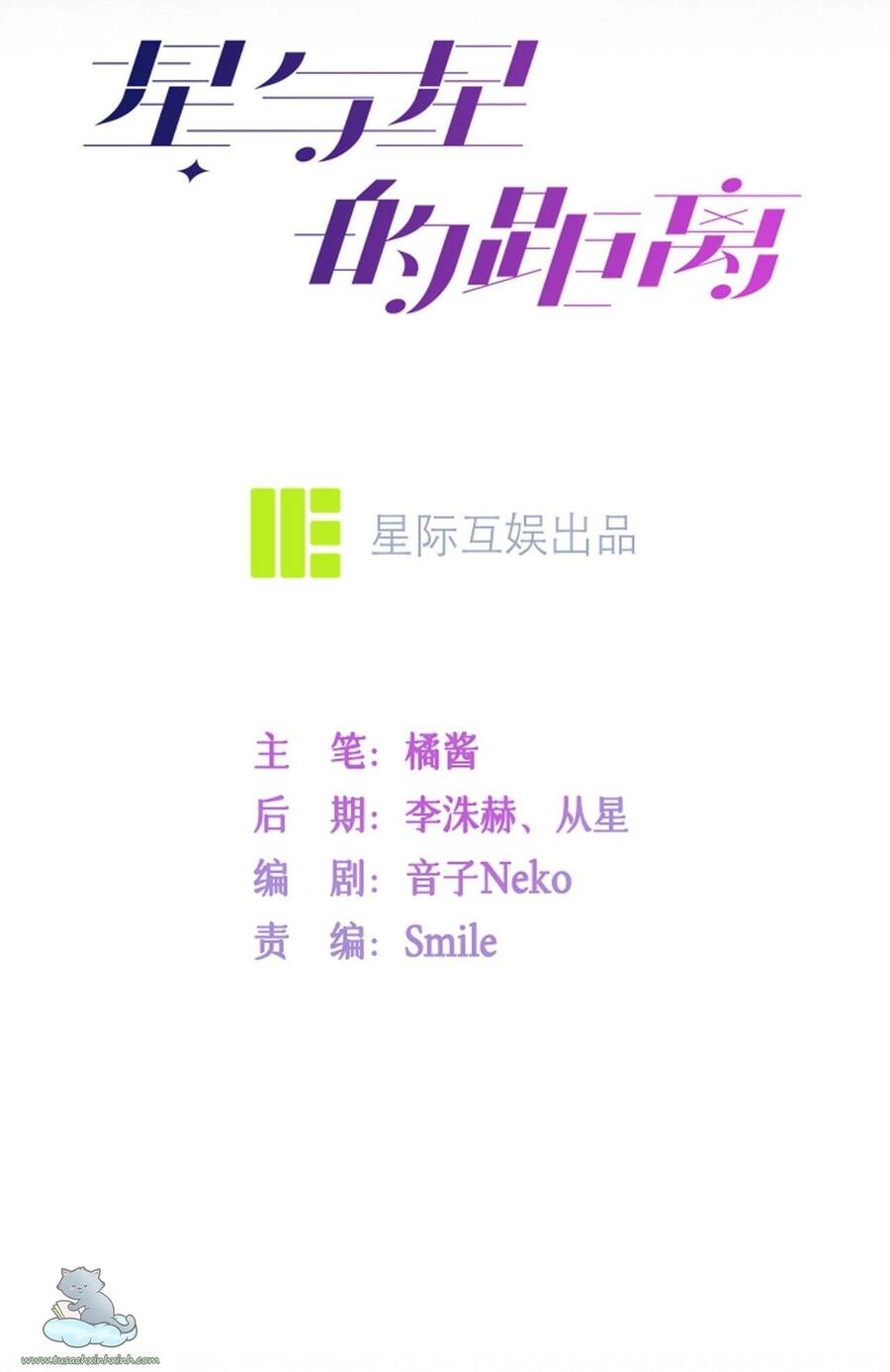 Khoảng Cách Giữa Những Vì Sao Chapter 7 - 3