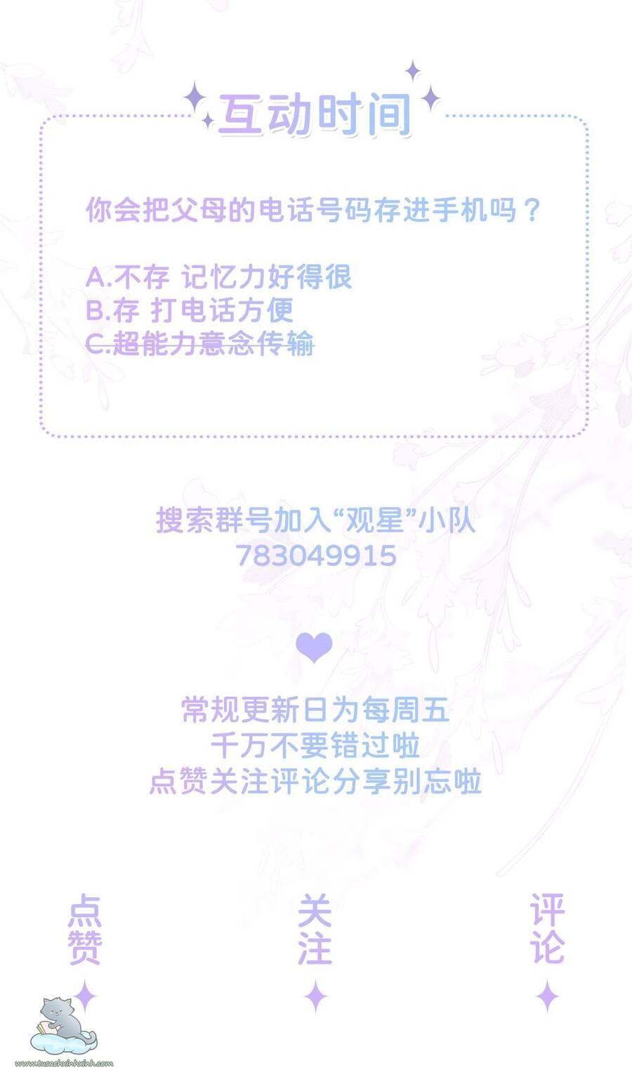 Khoảng Cách Giữa Những Vì Sao Chapter 9 - 37