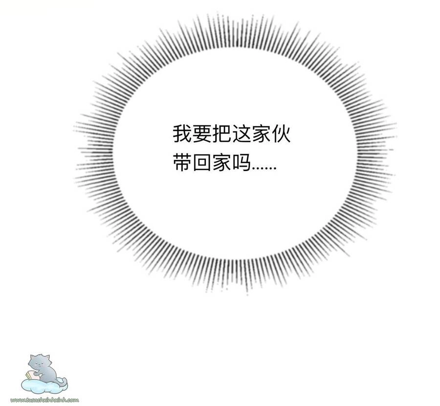 Khoảng Cách Giữa Những Vì Sao Chapter 10 - 3