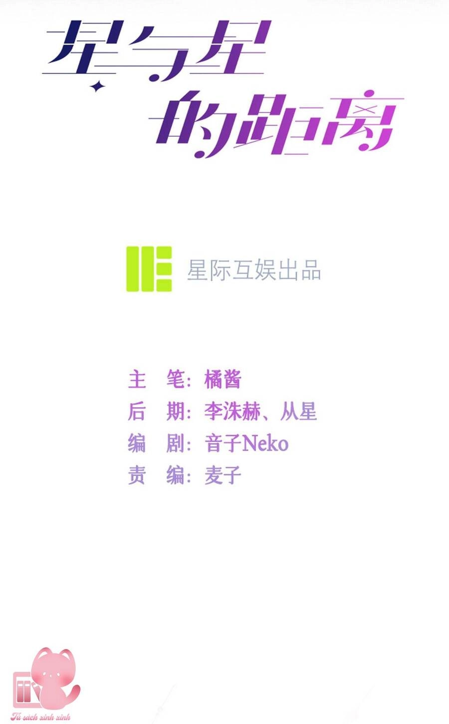 Khoảng Cách Giữa Những Vì Sao Chapter 12 - 3