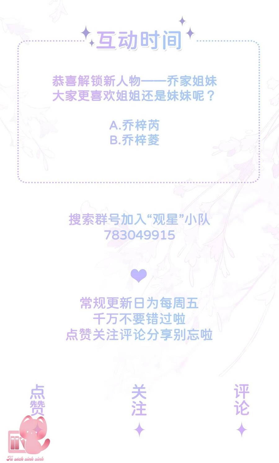 Khoảng Cách Giữa Những Vì Sao Chapter 12 - 47