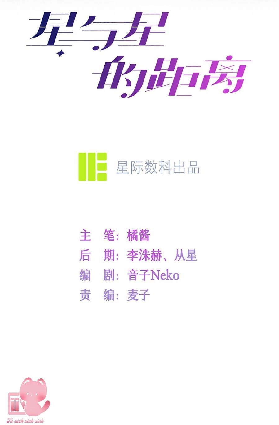 Khoảng Cách Giữa Những Vì Sao Chapter 23 - 5