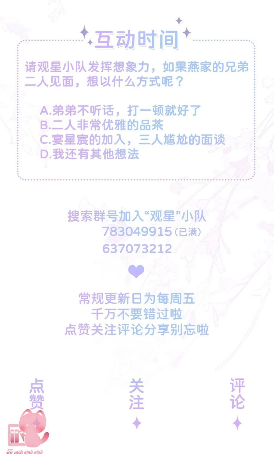 Khoảng Cách Giữa Những Vì Sao Chapter 23 - 43