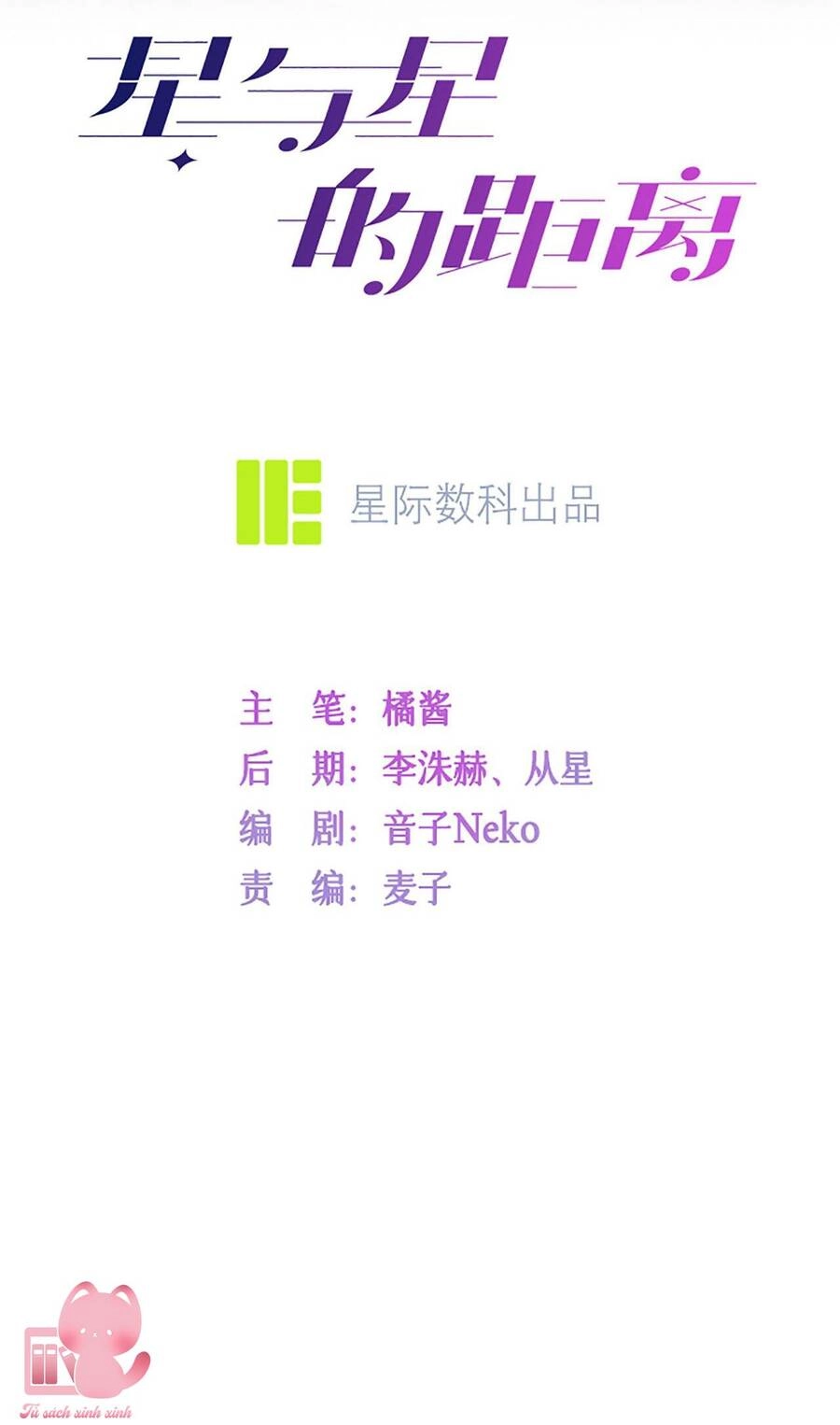 Khoảng Cách Giữa Những Vì Sao Chapter 25 - 5