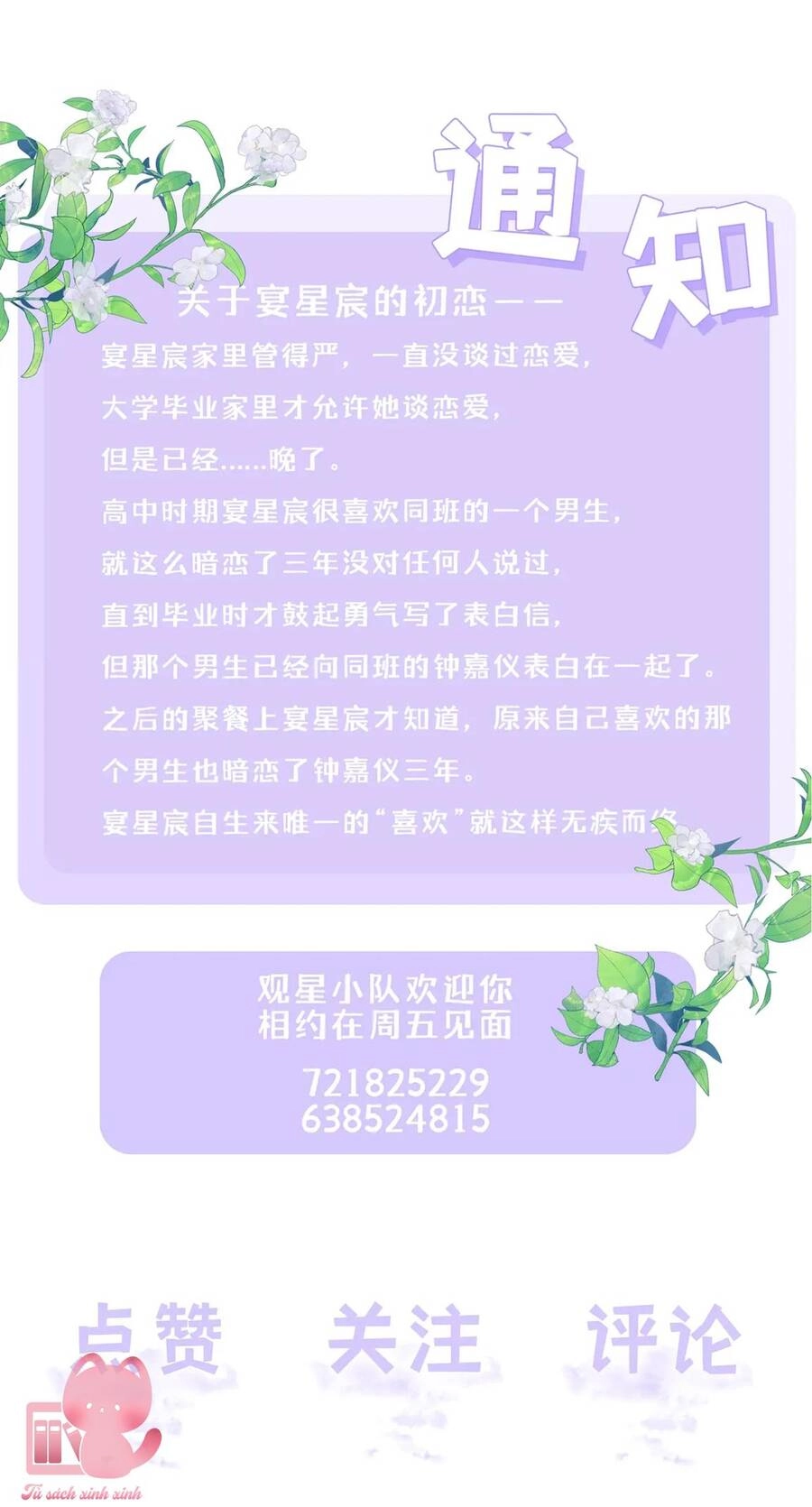 Khoảng Cách Giữa Những Vì Sao Chapter 52 - 51
