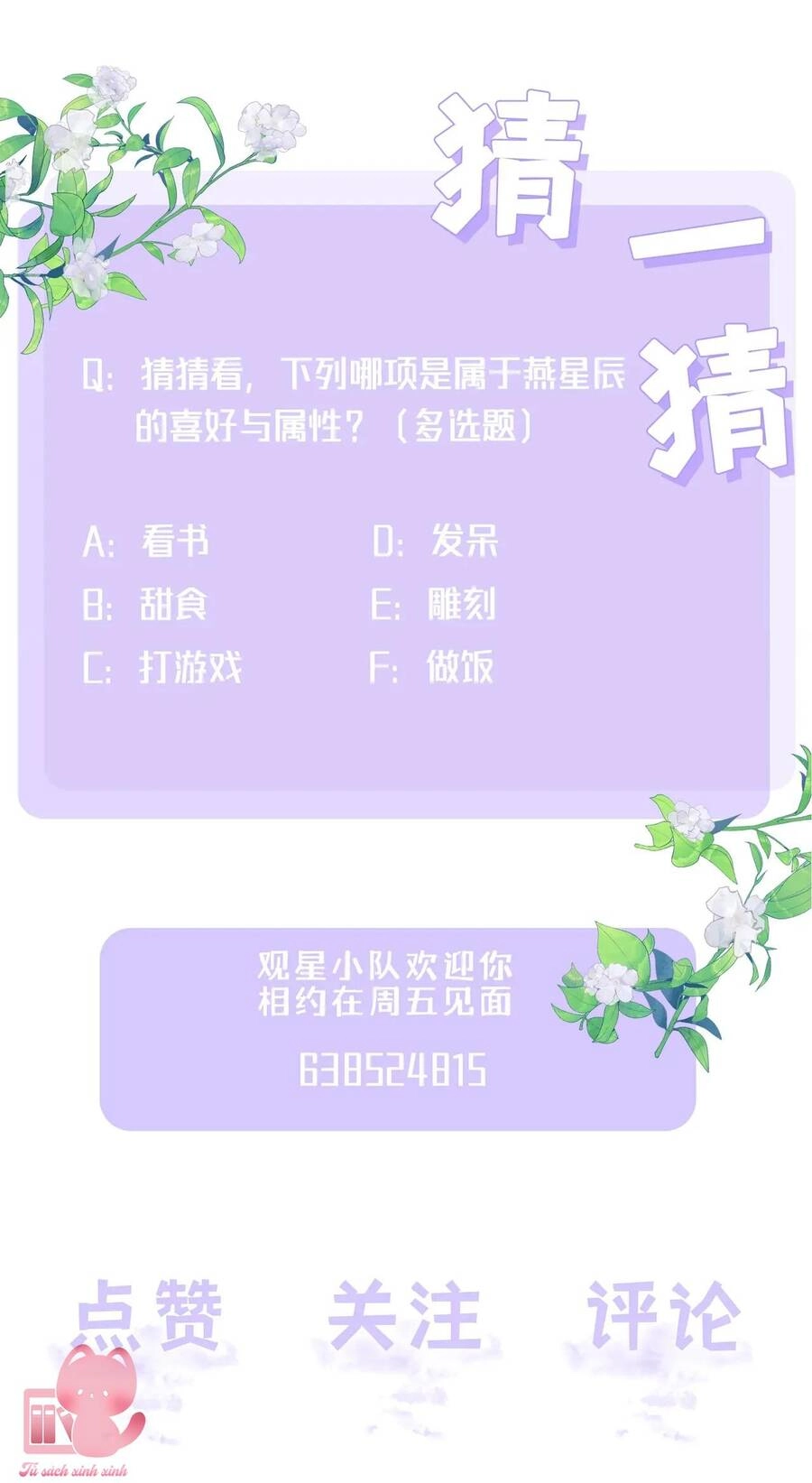 Khoảng Cách Giữa Những Vì Sao Chapter 59 - 46