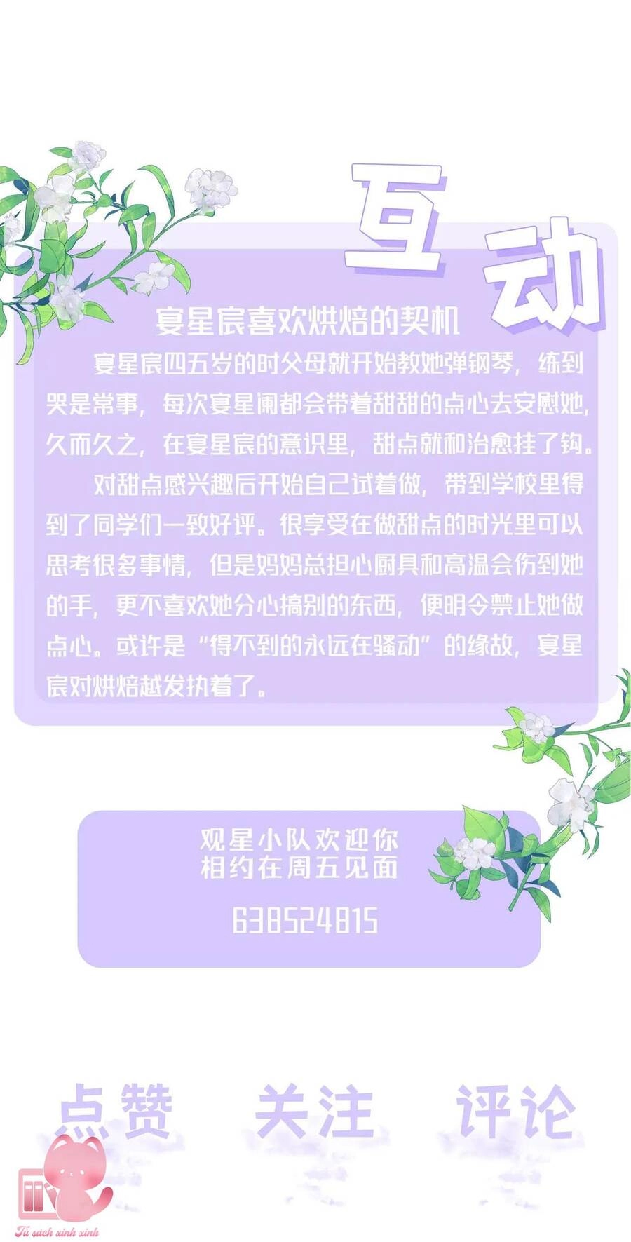 Khoảng Cách Giữa Những Vì Sao Chapter 61 - 52