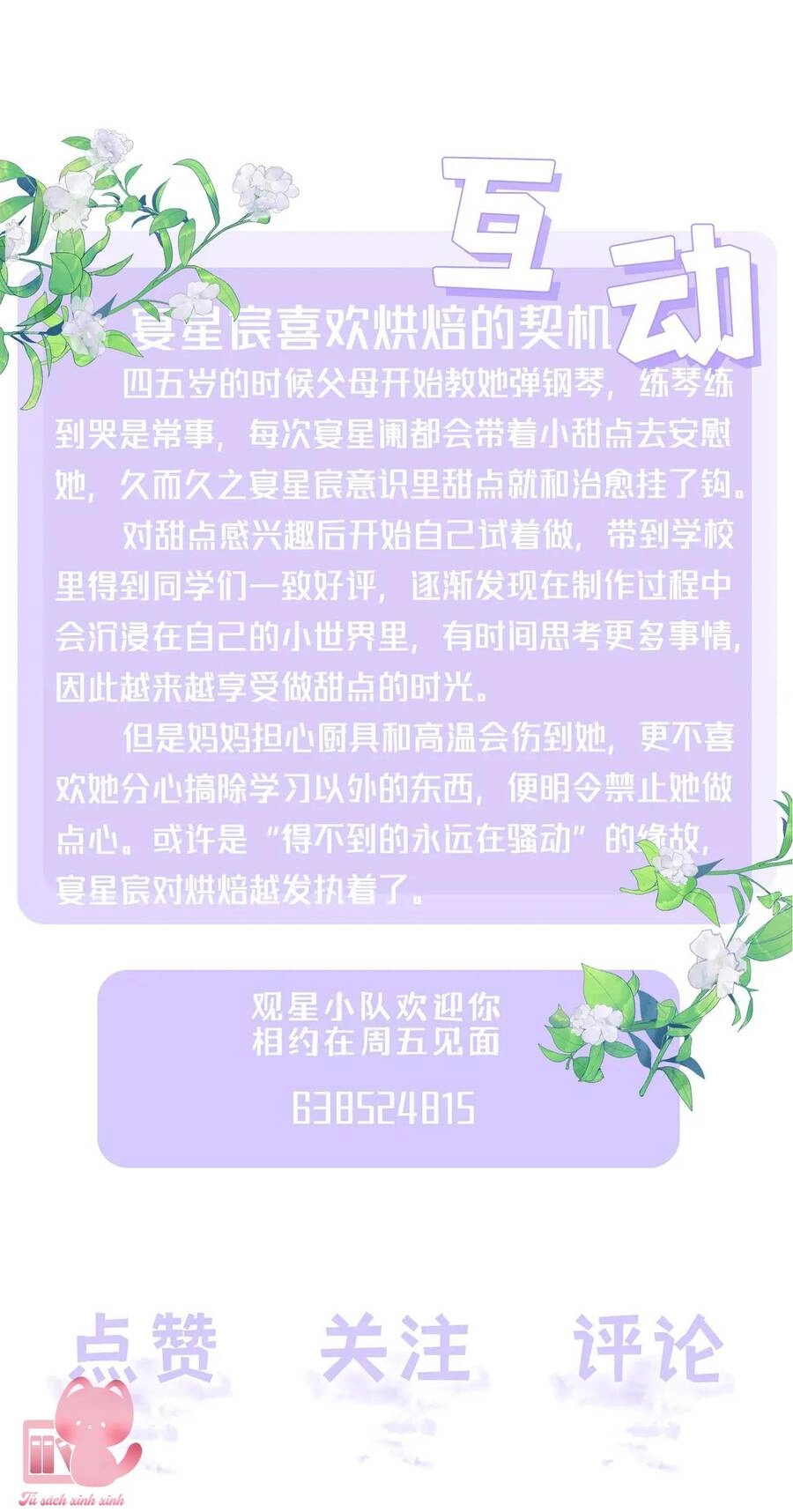 Khoảng Cách Giữa Những Vì Sao Chapter 65 - 36