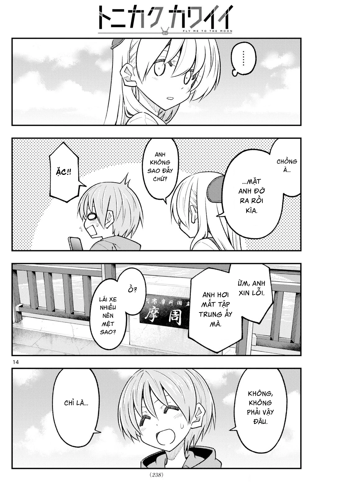 Tóm Lại Là Em Dễ Thương Được Chưa Chapter 311 - 14