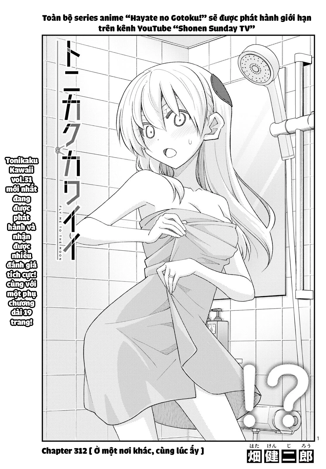 Tóm Lại Là Em Dễ Thương Được Chưa Chapter 312 - 2