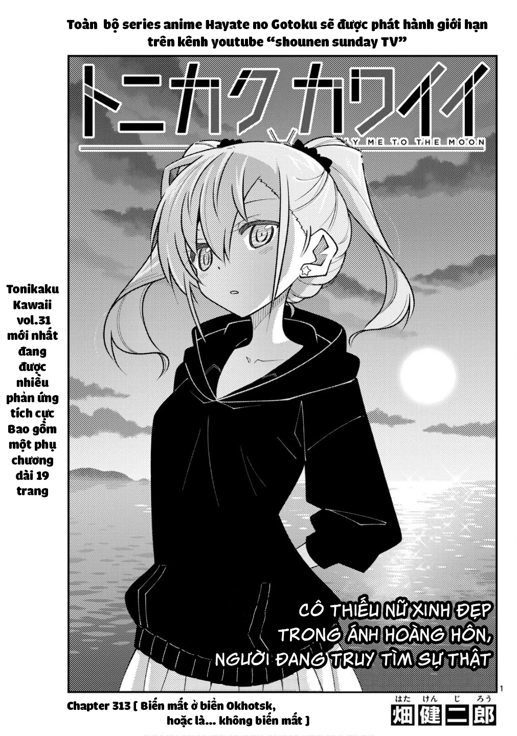 Tóm Lại Là Em Dễ Thương Được Chưa Chapter 313 - 2