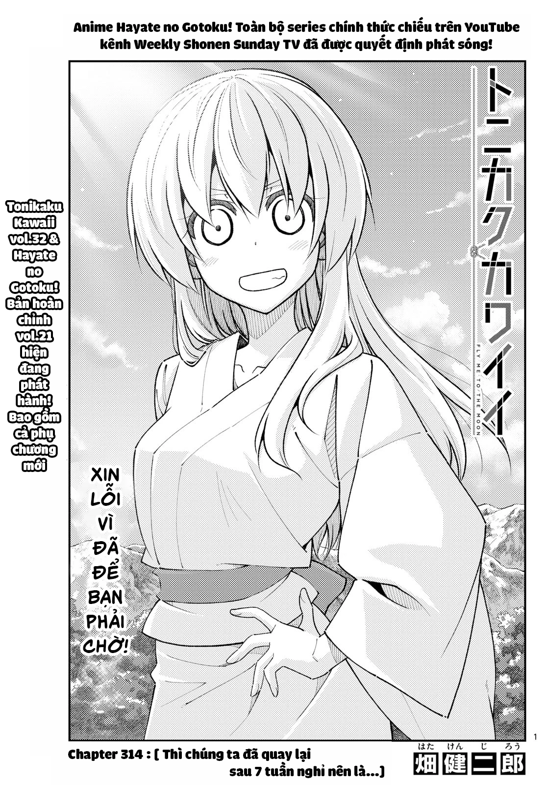 Tóm Lại Là Em Dễ Thương Được Chưa  Chapter 314 - 1