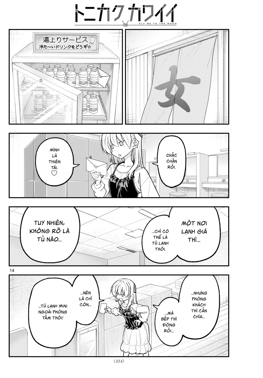 Tóm Lại Là Em Dễ Thương Được Chưa  Chapter 314 - 14