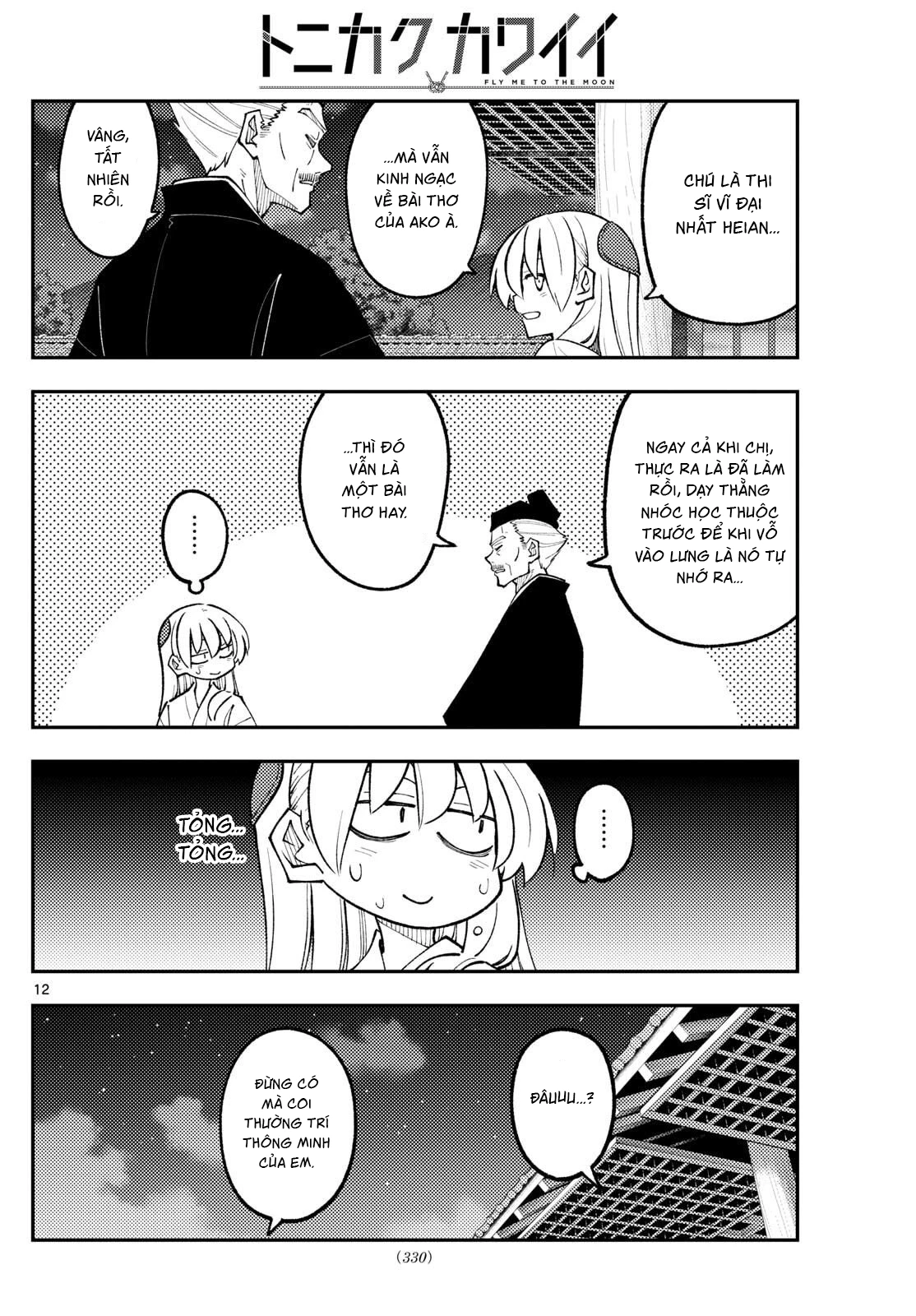 Tóm Lại Là Em Dễ Thương Được Chưa Chapter 331 - 12