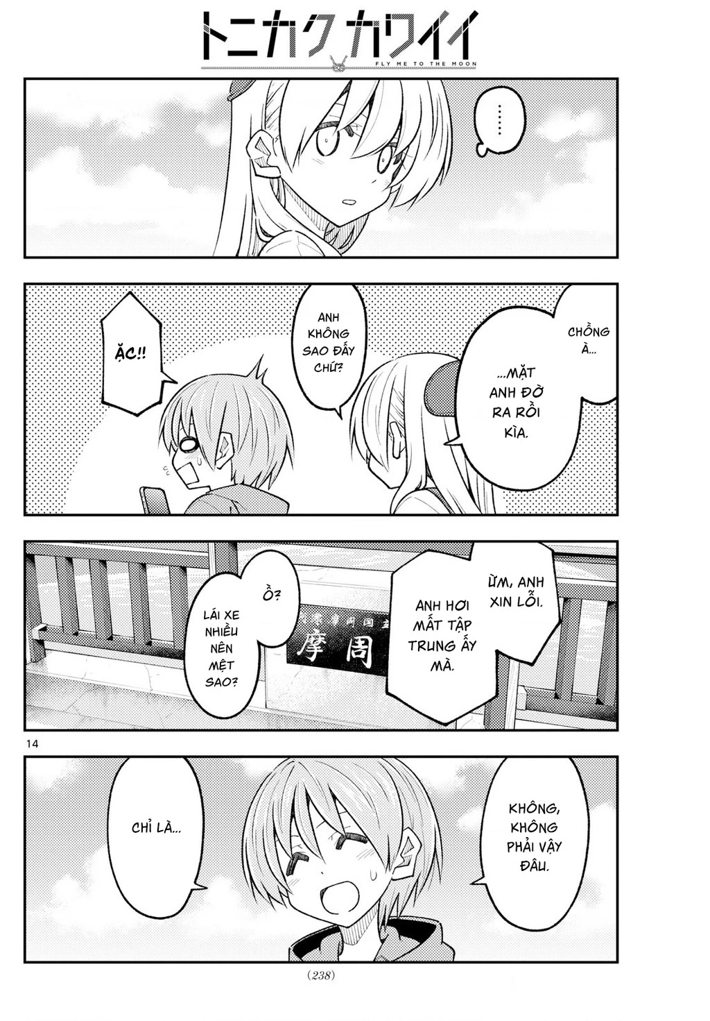 Tóm Lại Là Em Dễ Thương Được Chưa Chapter 330.02 - 14