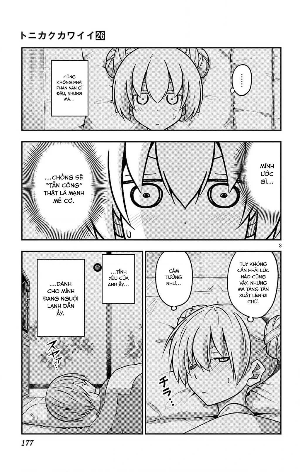 Tóm Lại Là Em Dễ Thương Được Chưa  Chapter 248.5 - 3