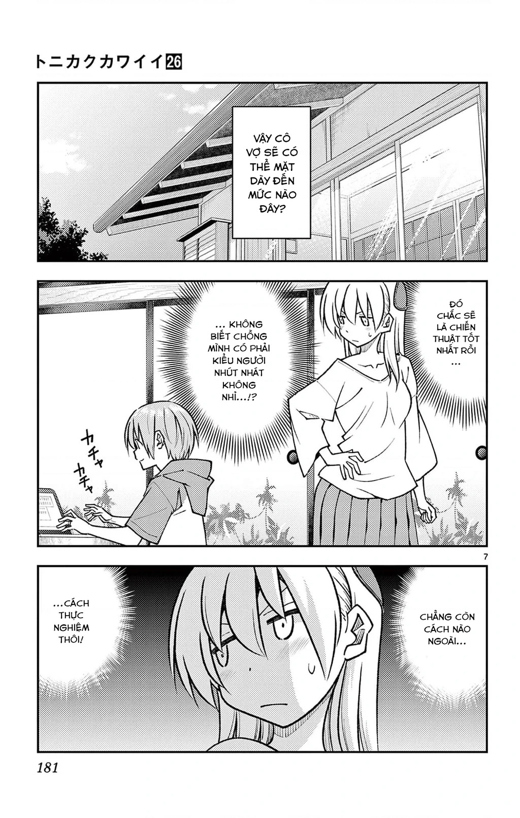 Tóm Lại Là Em Dễ Thương Được Chưa  Chapter 248.5 - 7