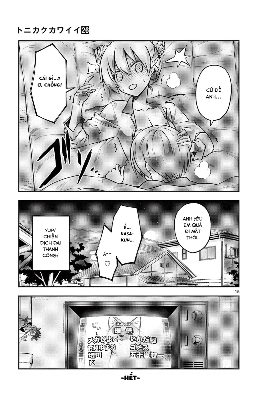 Tóm Lại Là Em Dễ Thương Được Chưa  Chapter 248.5 - 15