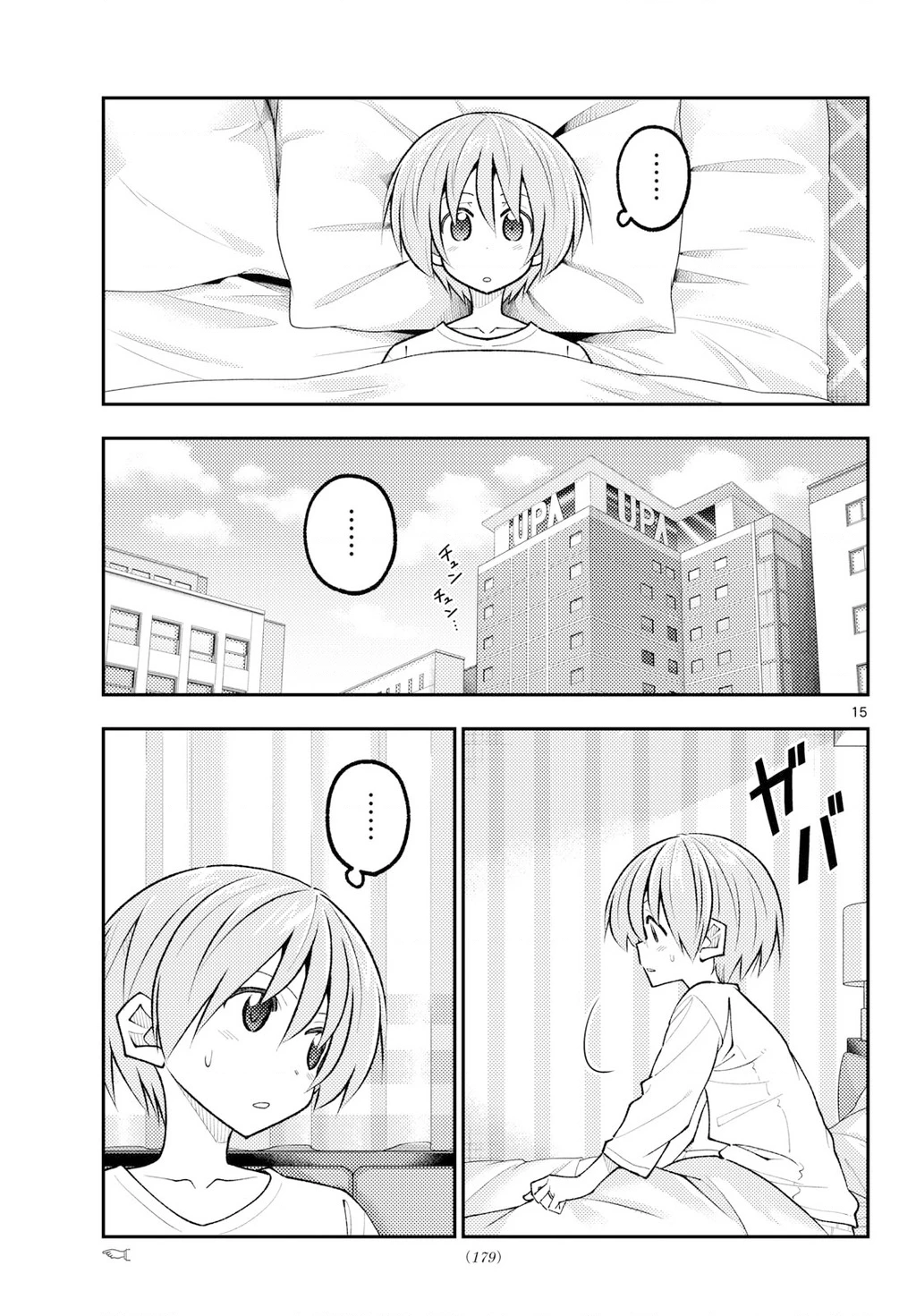 Tóm Lại Là Em Dễ Thương Được Chưa  Chapter 342 - 15