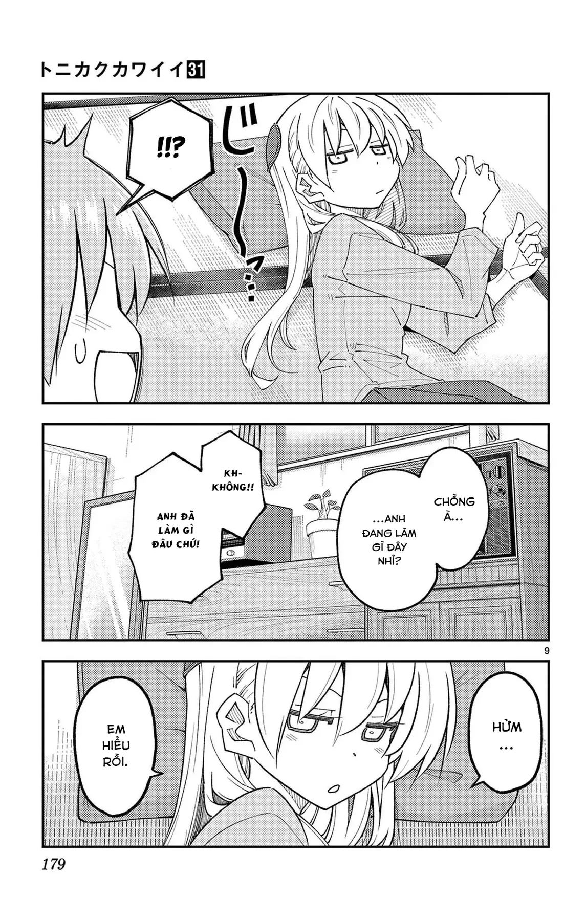 Tóm Lại Là Em Dễ Thương Được Chưa  Chapter  294.5 - 9