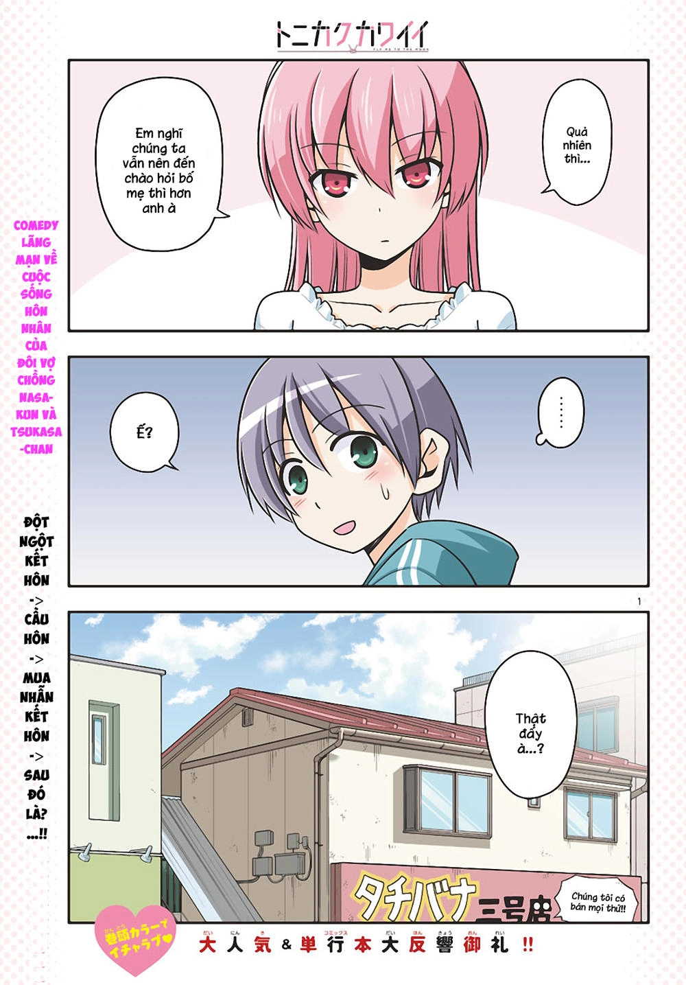 Tóm Lại Là Em Dễ Thương Được Chưa  Chapter 21 - 1